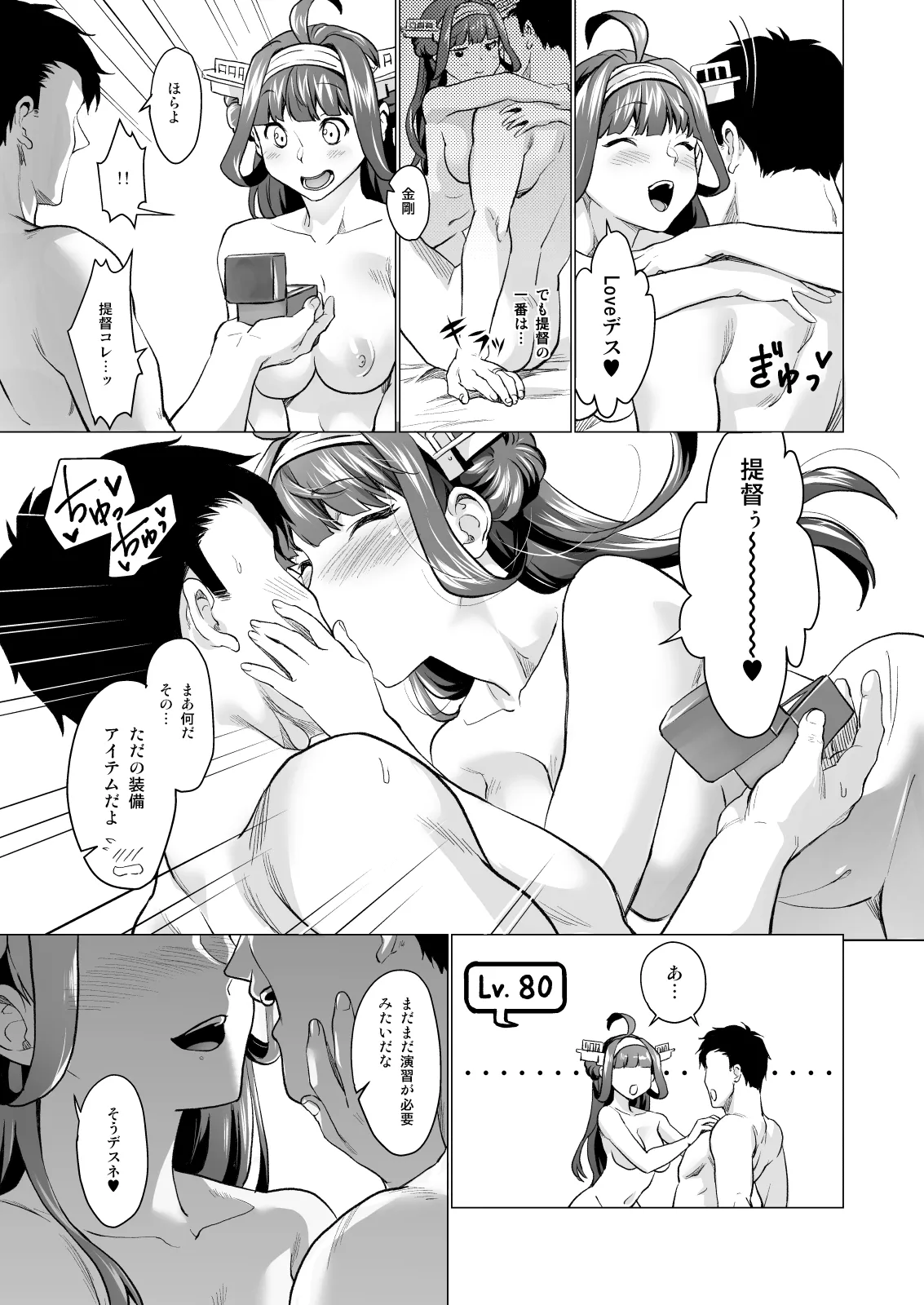 Sagejou Soushuuhen page 109 featuring koyomi araragi kantai collection parody - big breasts garter belt hentai manga - read online free