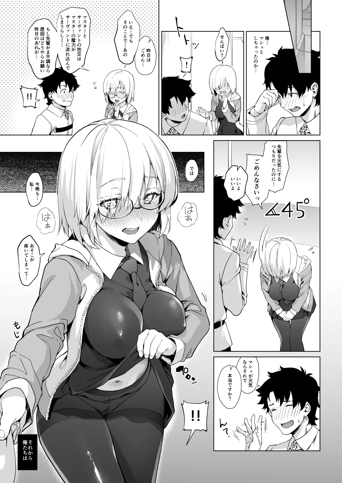 Sagejou Soushuuhen page 153 featuring gudao kantai collection parody - sole female nakadashi hentai manga - read online free