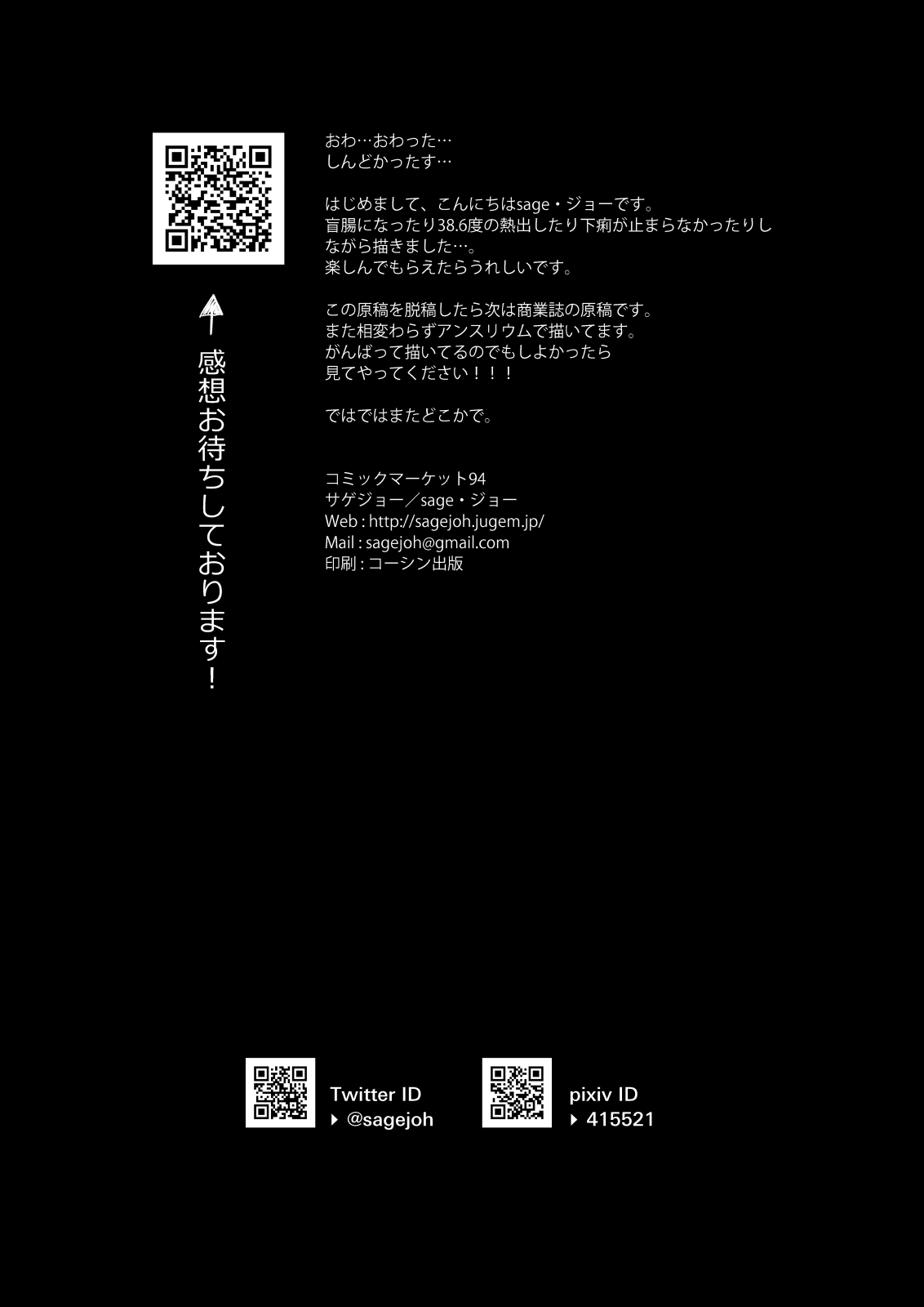 Sagejou Soushuuhen page 162 featuring koyomi araragi kantai collection parody - big breasts garter belt hentai manga - read online free