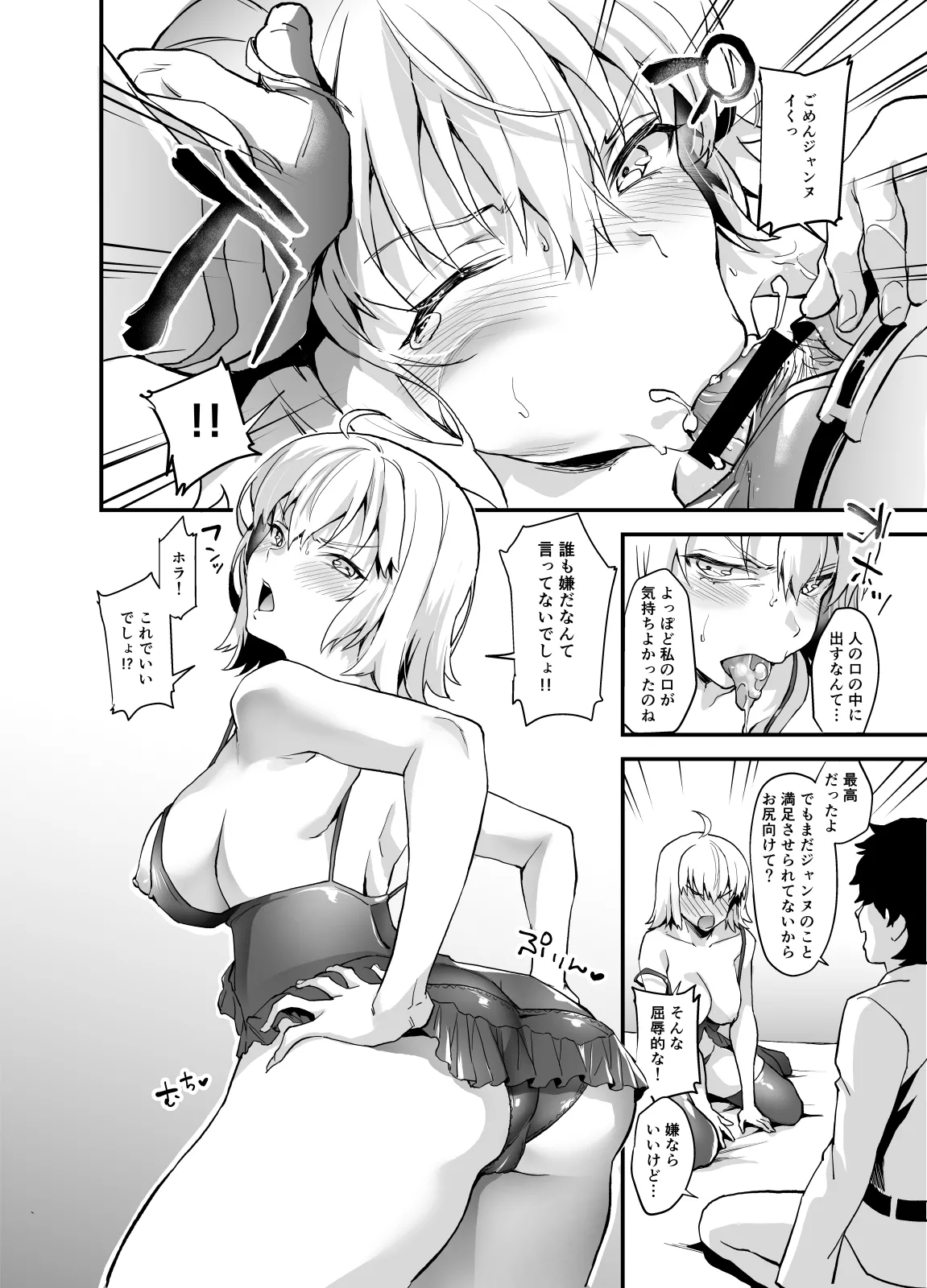 Sagejou Soushuuhen page 190 featuring koyomi araragi kantai collection parody - big breasts garter belt hentai manga - read online free