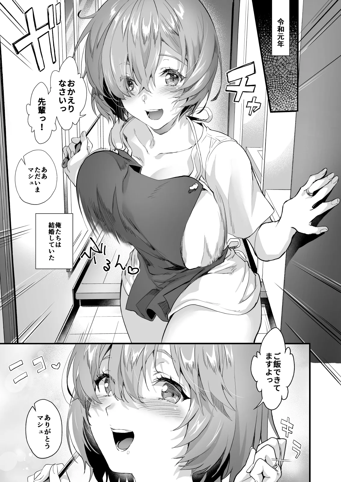 Sagejou Soushuuhen page 209 featuring koyomi araragi kantai collection parody - big breasts garter belt hentai manga - read online free