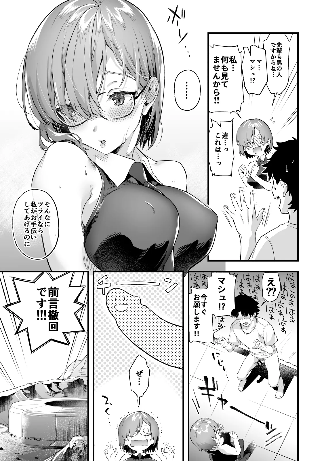 Sagejou Soushuuhen page 231 featuring koyomi araragi kantai collection parody - big breasts garter belt hentai manga - read online free