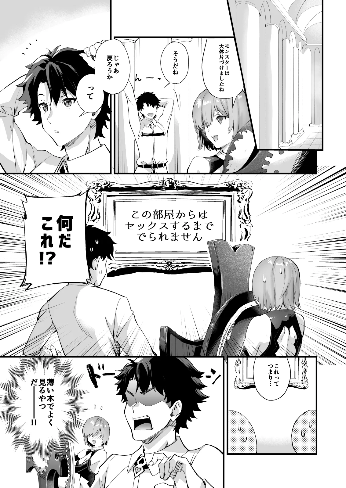 Sagejou Soushuuhen page 235 featuring gudao kantai collection parody - sole female nakadashi hentai manga - read online free