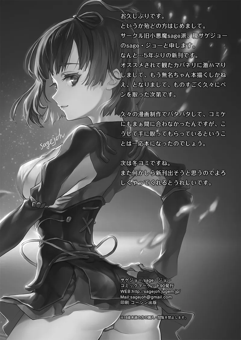 Sagejou Soushuuhen page 24 featuring gudao kantai collection parody - sole female nakadashi hentai manga - read online free