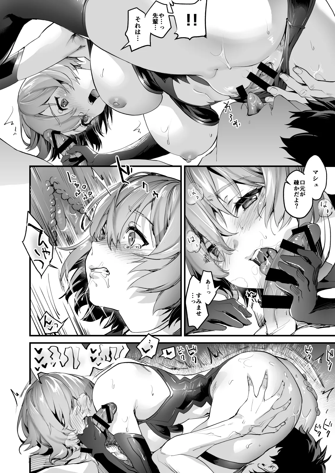 Sagejou Soushuuhen page 240 featuring gudao kantai collection parody - sole female nakadashi hentai manga - read online free
