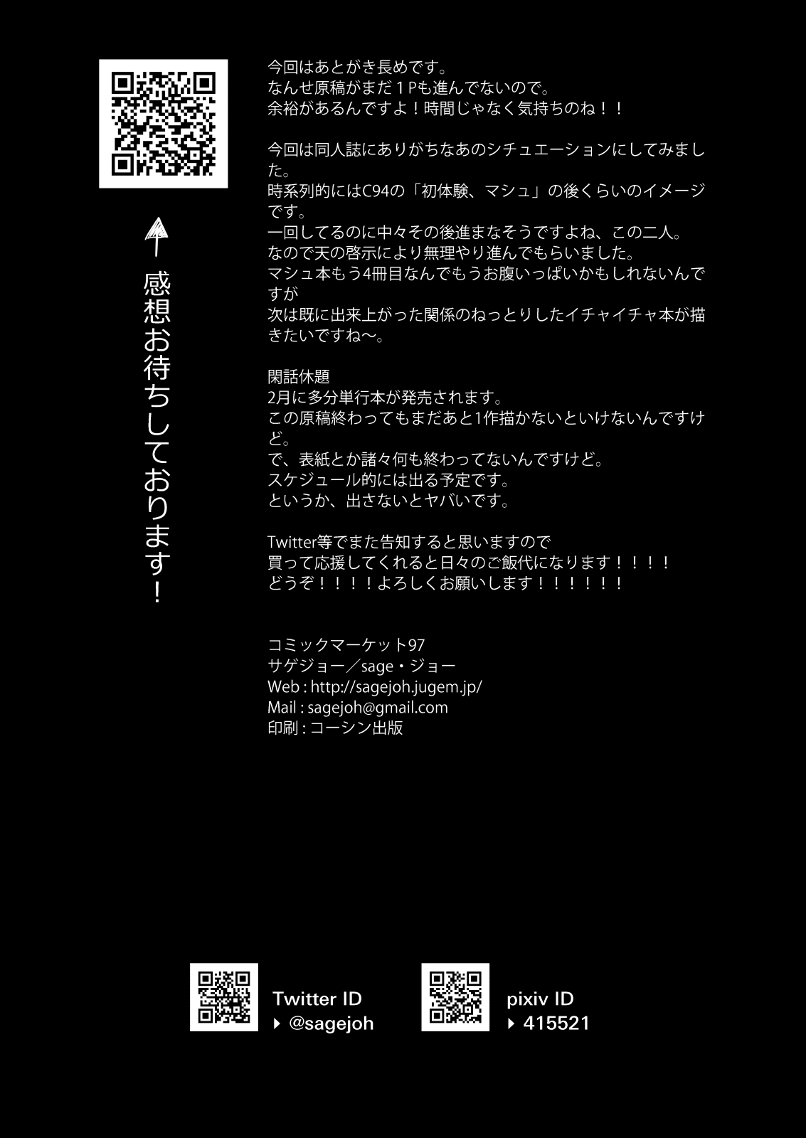 Sagejou Soushuuhen page 258 featuring koyomi araragi kantai collection parody - big breasts garter belt hentai manga - read online free