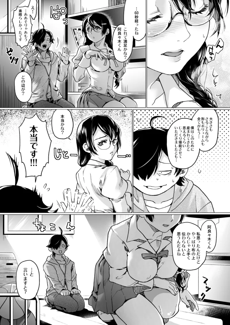 Sagejou Soushuuhen page 28 featuring gudao kantai collection parody - sole female nakadashi hentai manga - read online free
