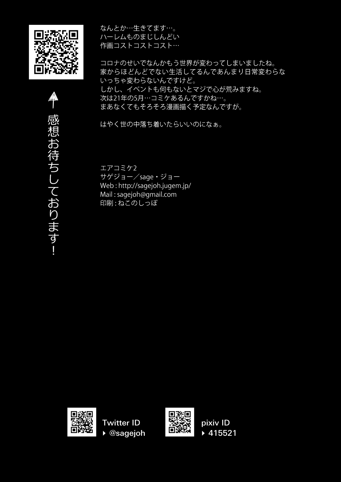 Sagejou Soushuuhen page 283 featuring gudao kantai collection parody - sole female nakadashi hentai manga - read online free