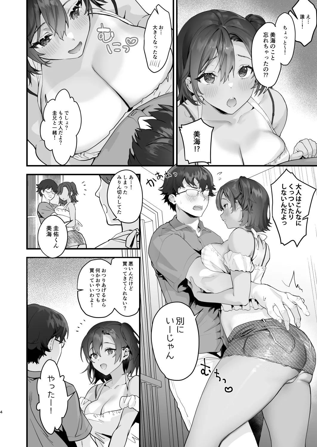 Sagejou Soushuuhen page 315 featuring gudao kantai collection parody - sole female nakadashi hentai manga - read online free