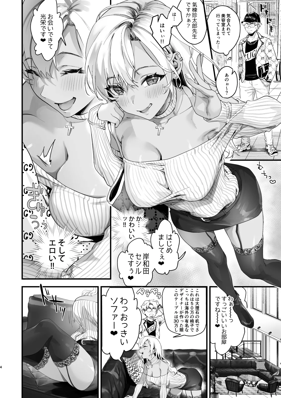Sagejou Soushuuhen page 341 featuring gudao kantai collection parody - sole female nakadashi hentai manga - read online free