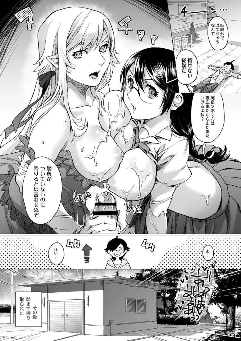 Sagejou Soushuuhen page 49 featuring koyomi araragi kantai collection parody - big breasts garter belt hentai manga - read online free