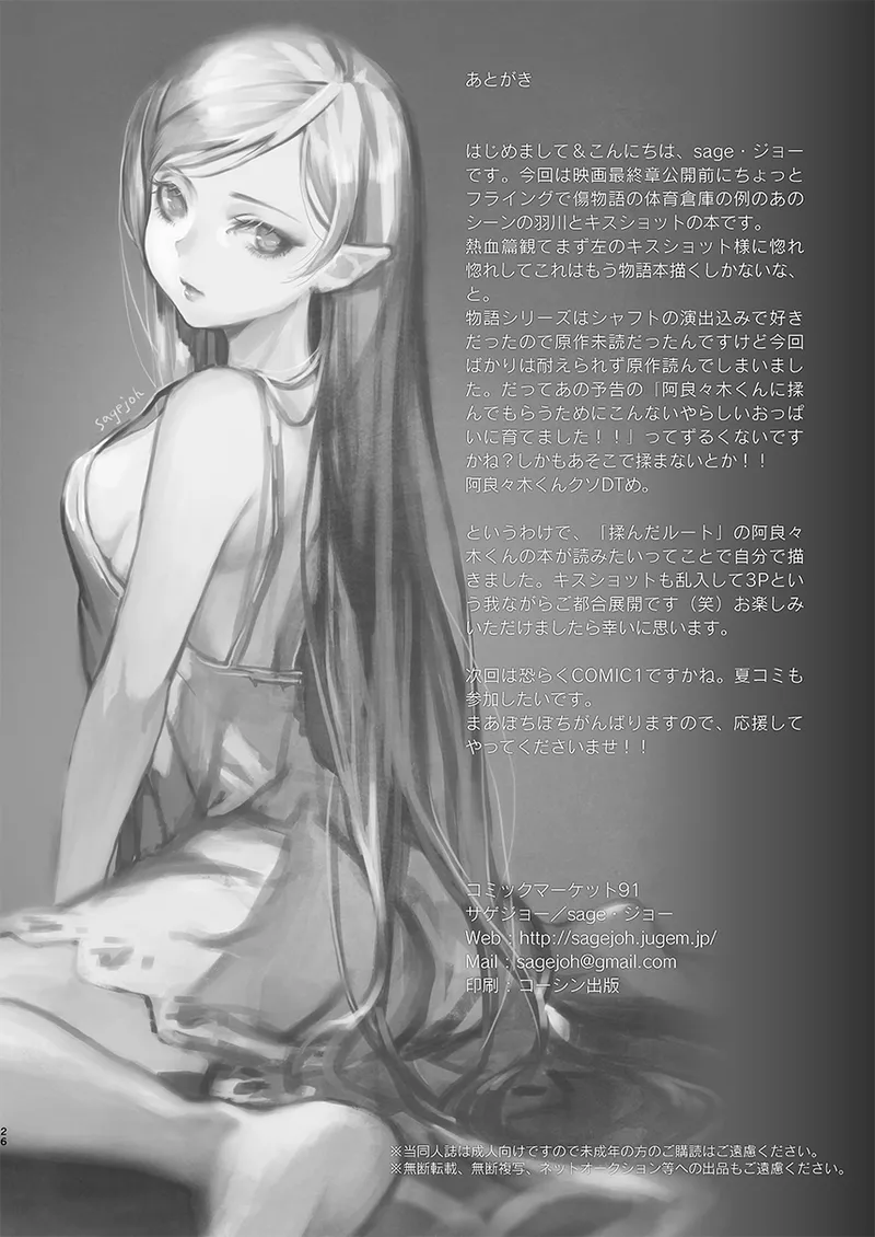 Sagejou Soushuuhen page 50 featuring koyomi araragi kantai collection parody - big breasts garter belt hentai manga - read online free