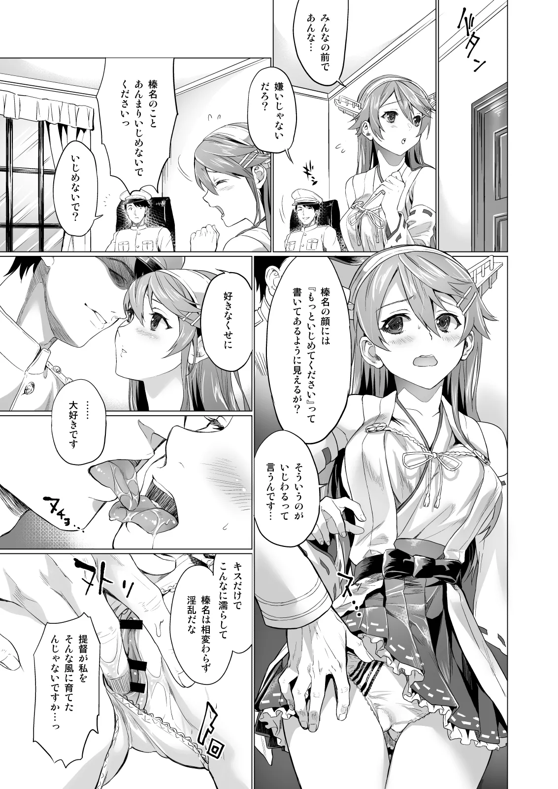 Sagejou Soushuuhen page 63 featuring koyomi araragi kantai collection parody - big breasts garter belt hentai manga - read online free