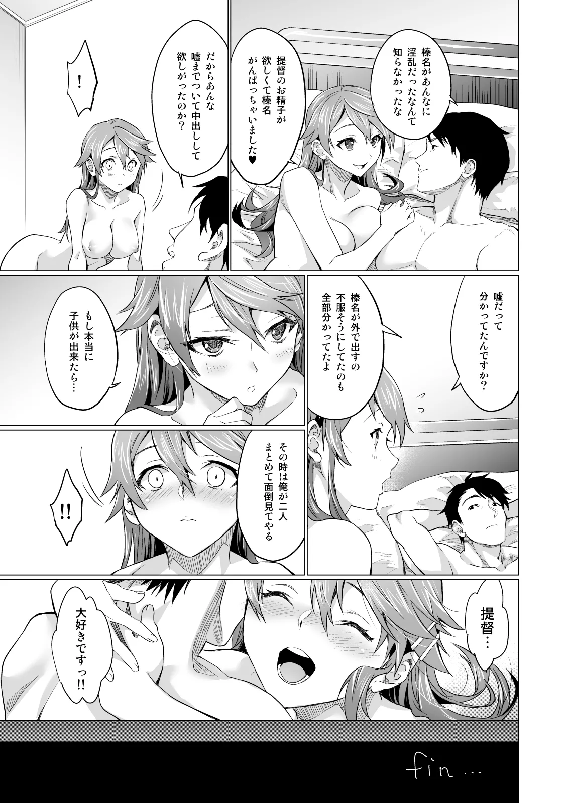 Sagejou Soushuuhen page 83 featuring gudao kantai collection parody - sole female nakadashi hentai manga - read online free