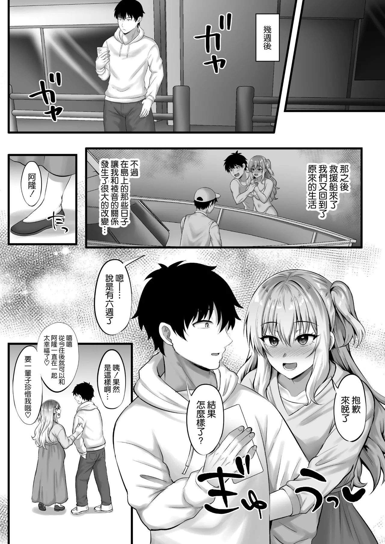 Gal to Ore no Sounan Nikki page 43 original parody - virginity big breasts hentai manga - read online free