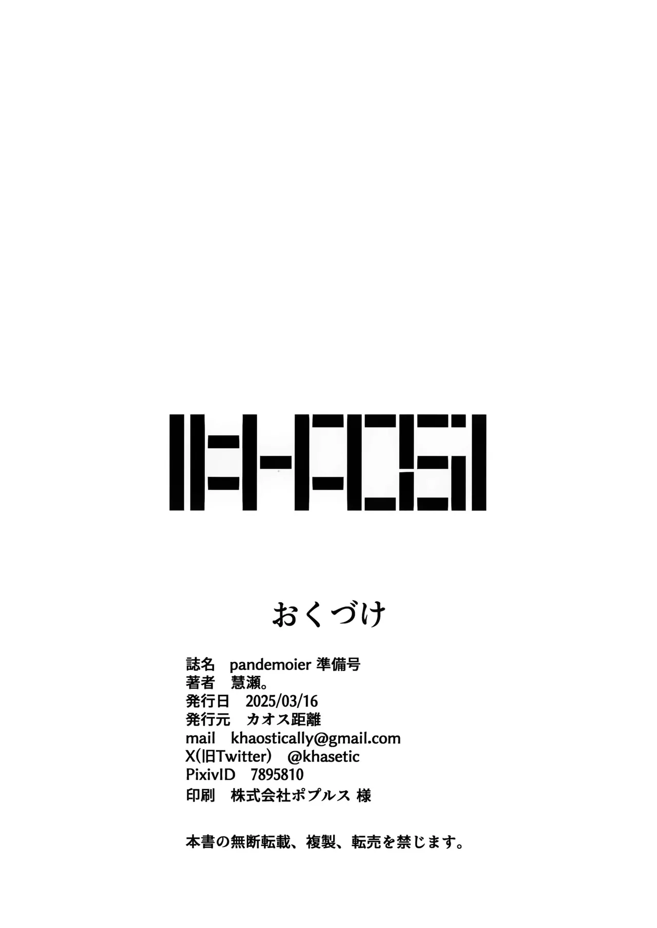 pandemoier Junbigou page 9 featuring chiaki motomiya blue archive parody - sole male very long hair hentai manga - read online free