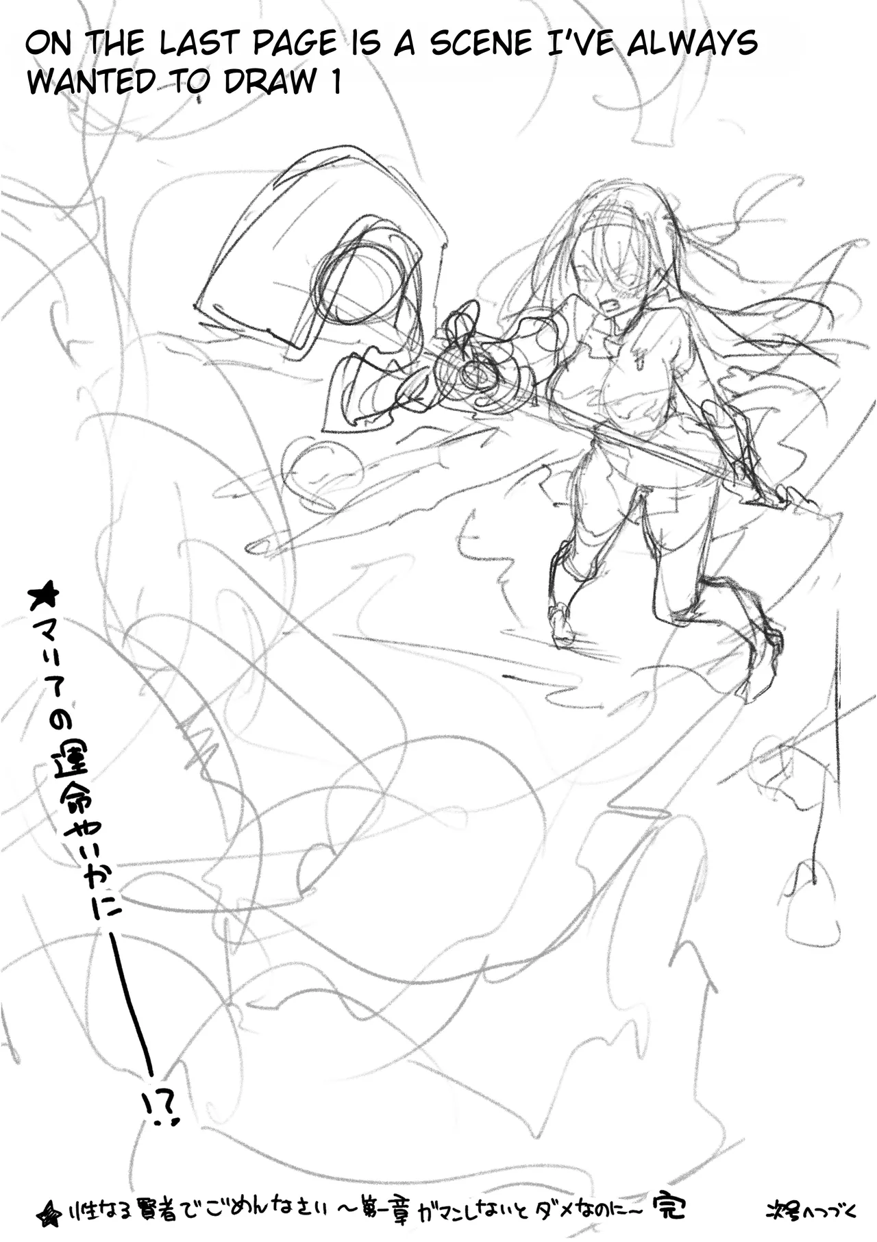 [Pirates Cat] Sei naru Kenja de Gomennasai ~Dai 1 Shou Gaman Shinai to Dame Nanoni~ | Sorry I Became a Sacred Sage ♥ Chapter 1 - Even Though I Have to Hold Back [English] [Rei Scans] [Digital] page 77 original parody - nakadashi multiple orgasms hentai manga - read online free