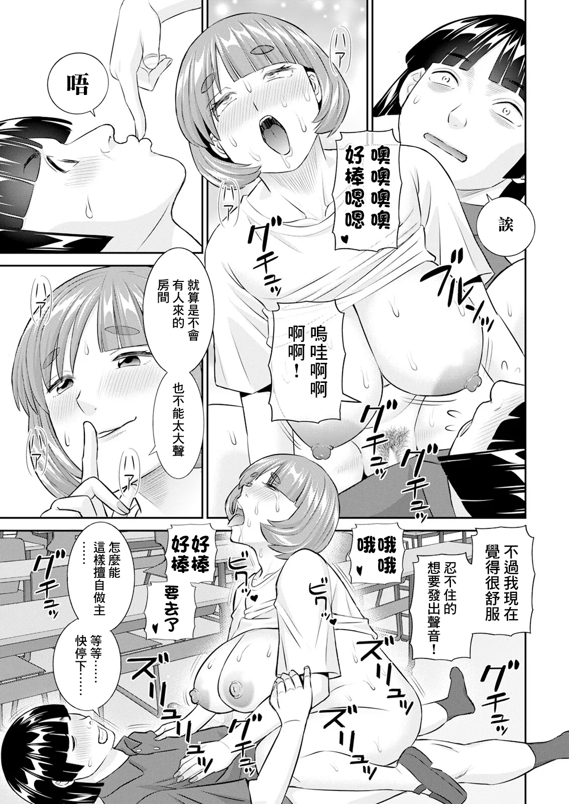 Yaegaki-san no Kahanshin Jijou Ch. 1 | 八重垣同學的下半身情祝 第1話 - Page 17