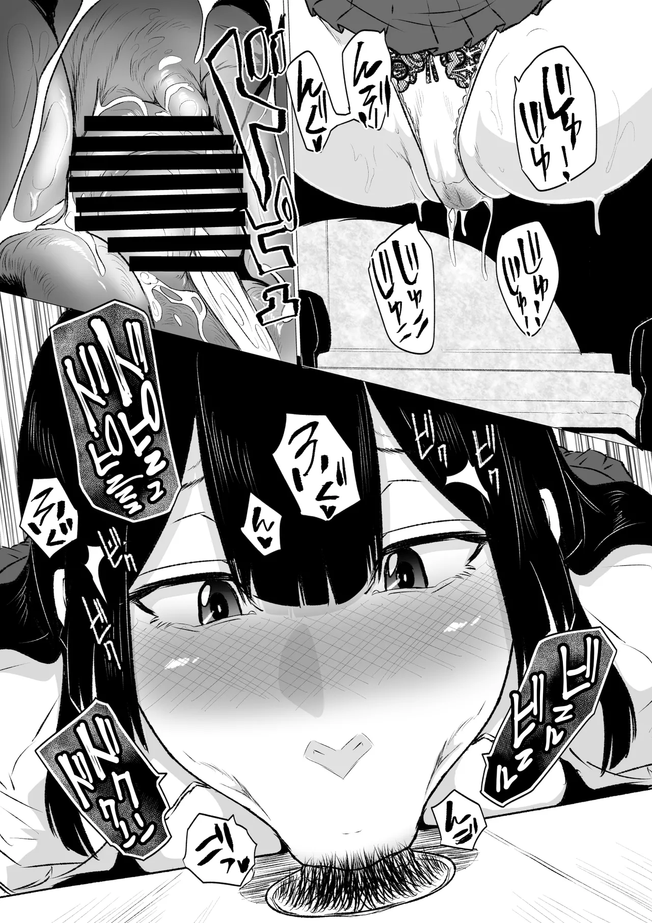 Kyou no Seiheki Fella Chuudoku JK Zenpen | 狂之性癖 口交中毒JK 前篇 - Page 14