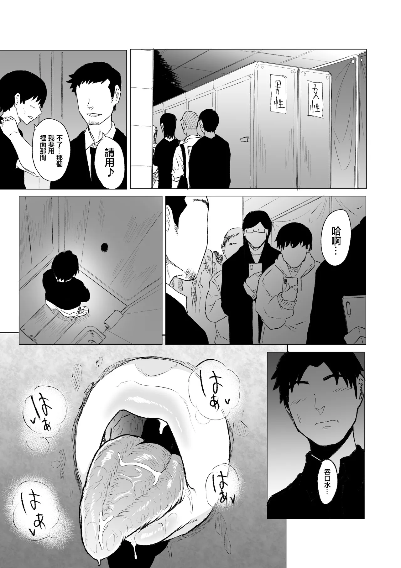 Kyou no Seiheki Fella Chuudoku JK Zenpen | 狂之性癖 口交中毒JK 前篇 page 16 original parody - sole female x-ray hentai manga - read online free