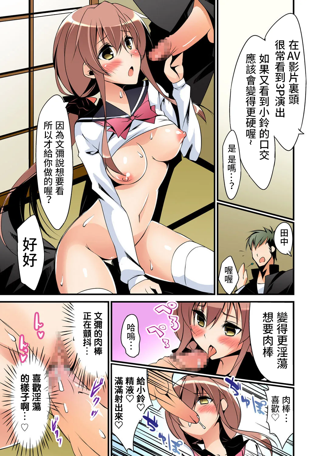復讐性裁王様ゲーム～処女は奪っておいてや page 69 - big breasts story arc hentai manga - read online free