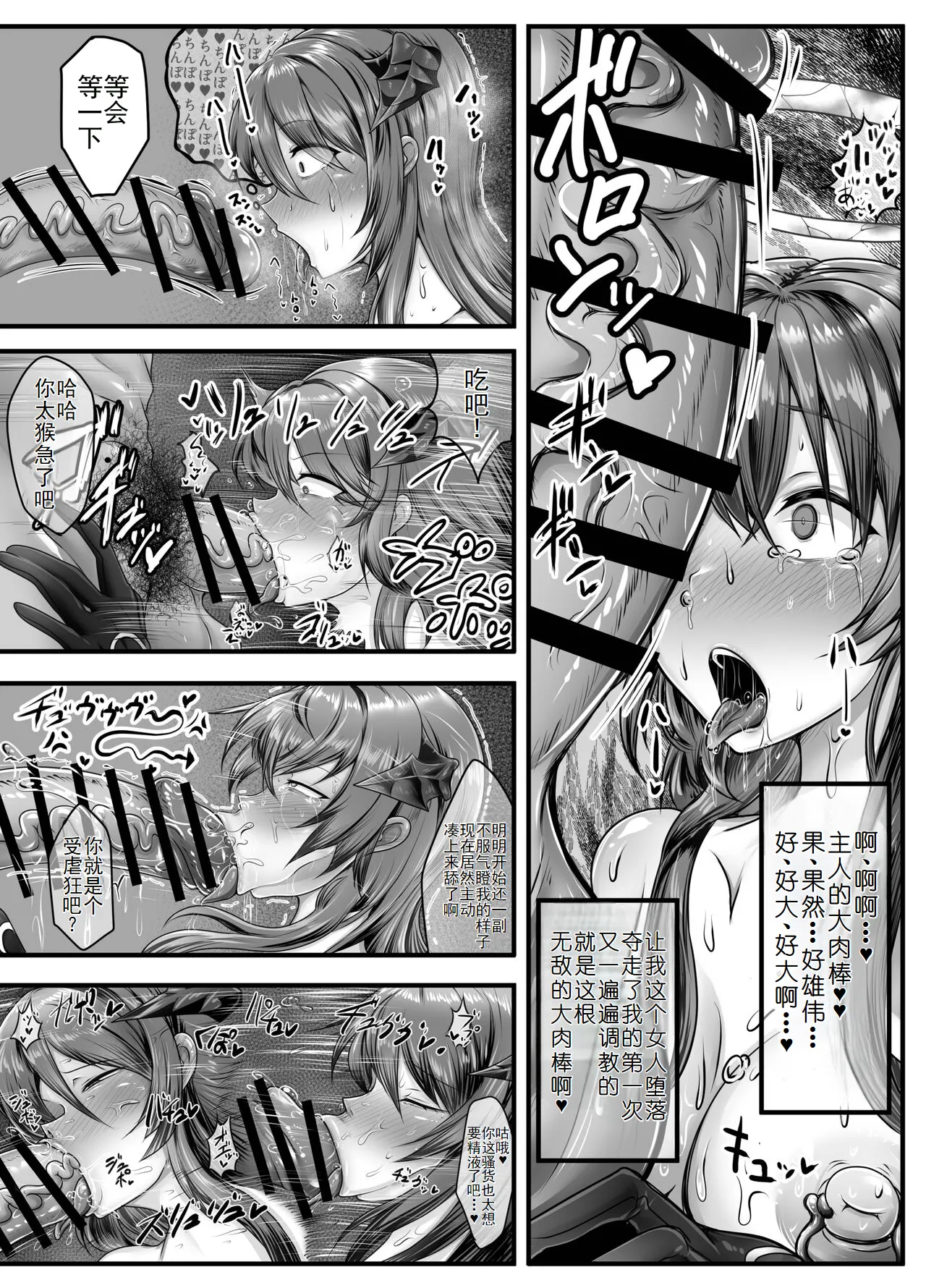 Ochi tima - Page 9