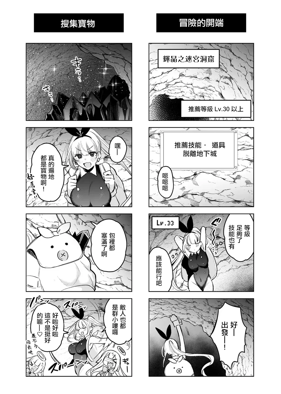 [Amamiya Mizuki] Bunny-san ga Mimic Musume ni Mamono-ka suru Hanashi [Chinese] - Page 5