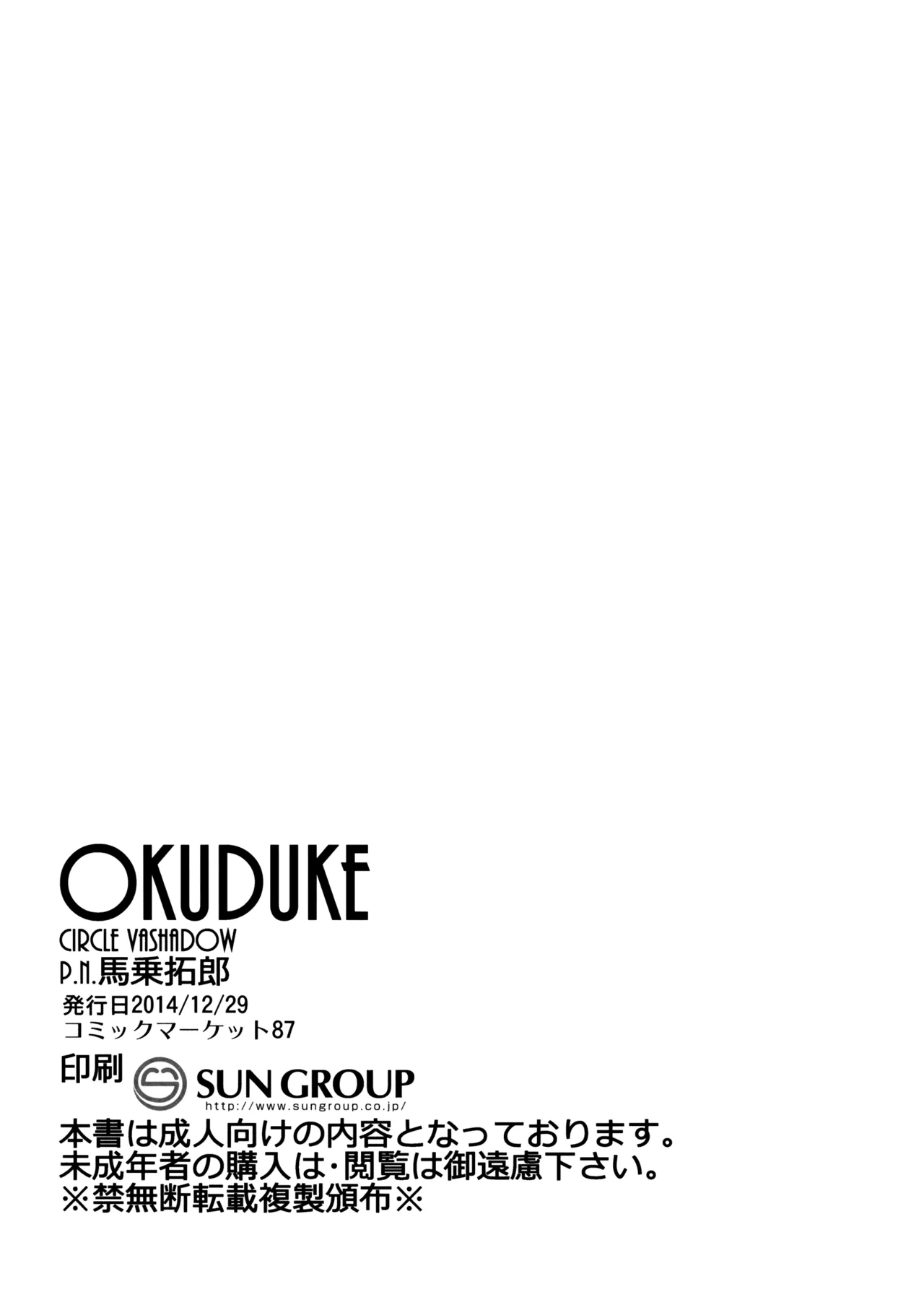 Minasoko Spiral | The Sea Bottom Spiral page 19 featuring wo-class kantai collection parody - unusual teeth big breasts hentai manga - read online free