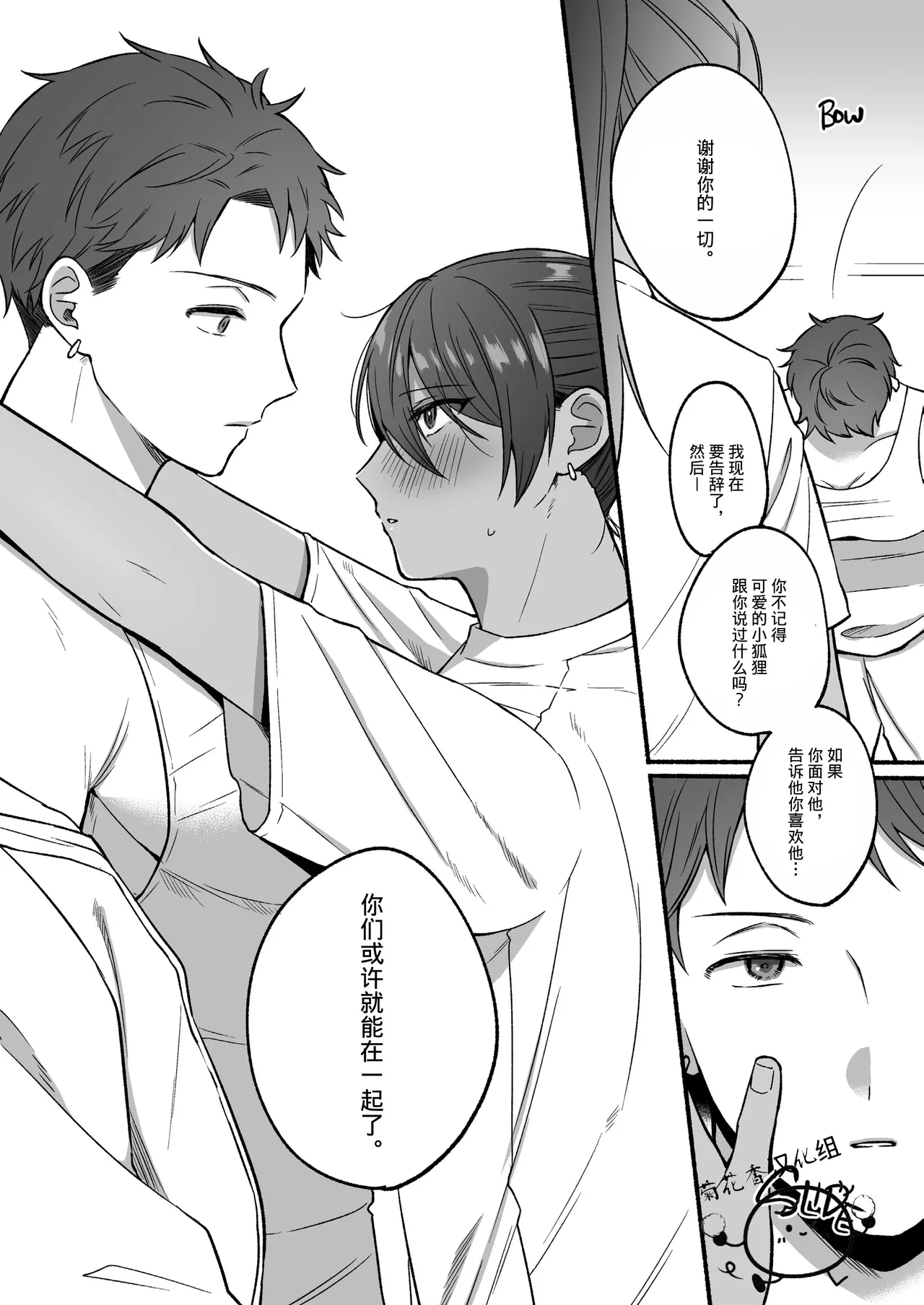 【reitou】The Second Prince's Top Secret First Time｜第二王子的绝密初体验【男男菊花香汉化组】【chinese】 page 33 original parody - dark skin bondage hentai manga - read online free