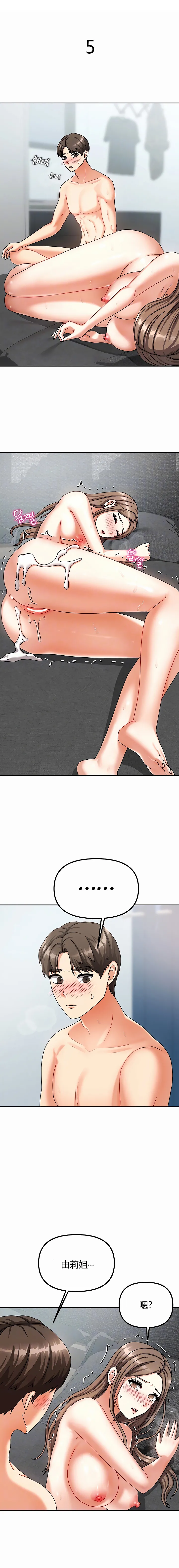 [韩漫] 隔壁三姊妹 (1-10话) Living With Two Households [GGBond汉化] page 52 - big breasts story arc hentai manga - read online free