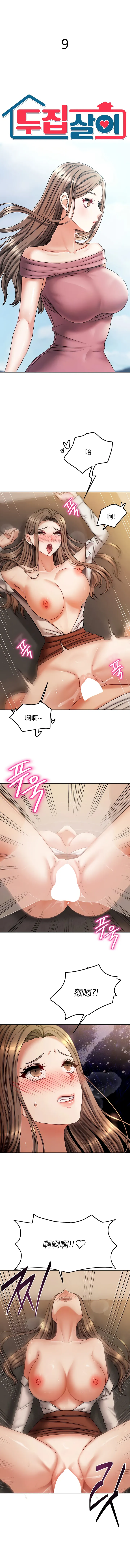 [韩漫] 隔壁三姊妹 (1-10话) Living With Two Households [GGBond汉化] page 94 - big breasts story arc hentai manga - read online free