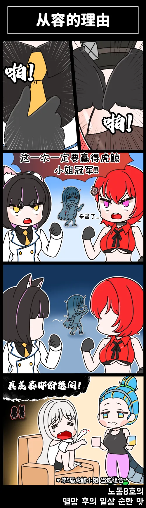 LastOrigin 最后的起源 LO官方漫画个人汉化合集（01.27 - 06.30更新） page 129 last origin parody - full color big breasts hentai manga - read online free