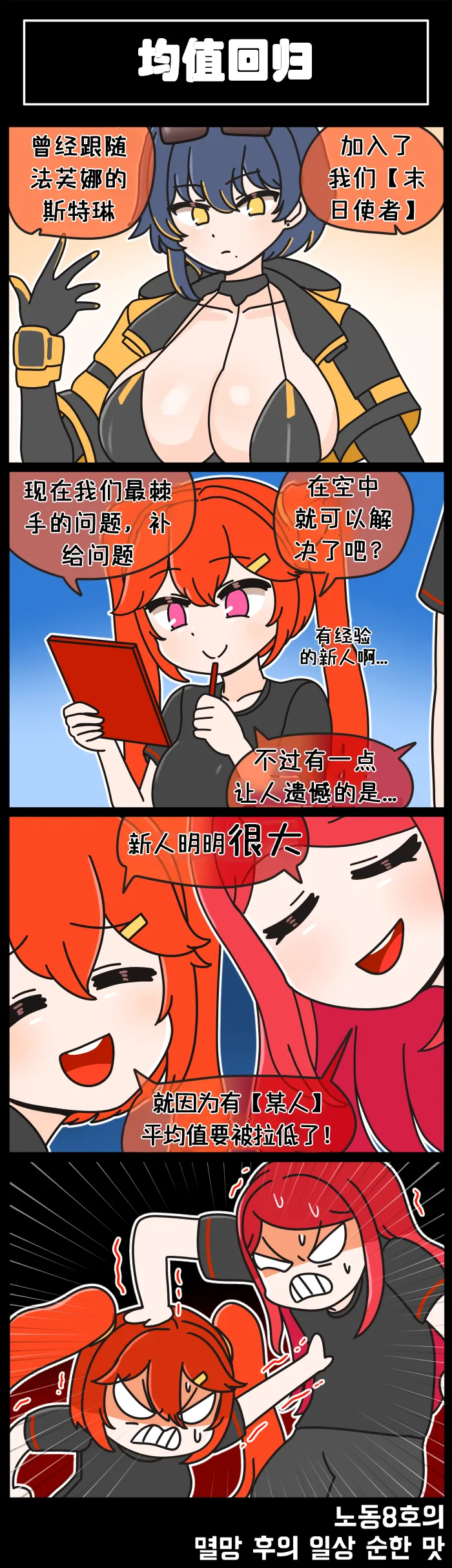 LastOrigin 最后的起源 LO官方漫画个人汉化合集（01.27 - 06.30更新） page 147 last origin parody - big breasts full color hentai manga - read online free
