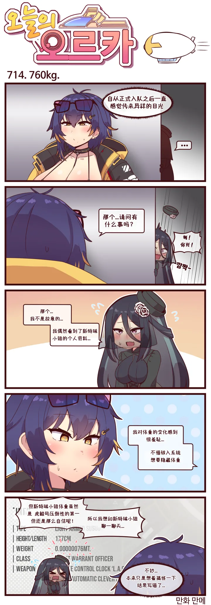 LastOrigin 最后的起源 LO官方漫画个人汉化合集（01.27 - 06.30更新） page 153 last origin parody - big breasts full color hentai manga - read online free