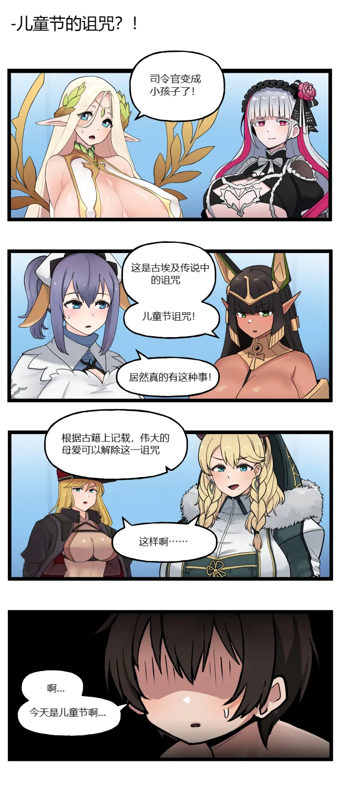 LastOrigin 最后的起源 LO官方漫画个人汉化合集（01.27 - 06.30更新） page 169 last origin parody - big breasts full color hentai manga - read online free