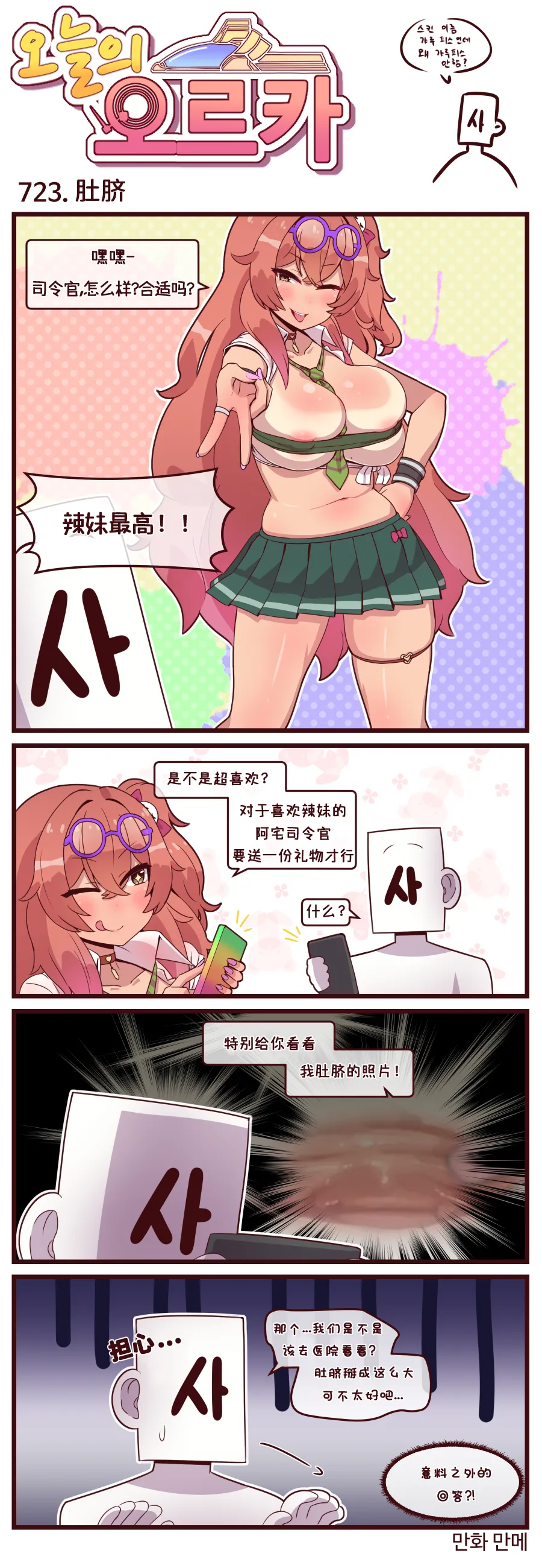 LastOrigin 最后的起源 LO官方漫画个人汉化合集（01.27 - 06.30更新） page 200 last origin parody - big breasts full color hentai manga - read online free