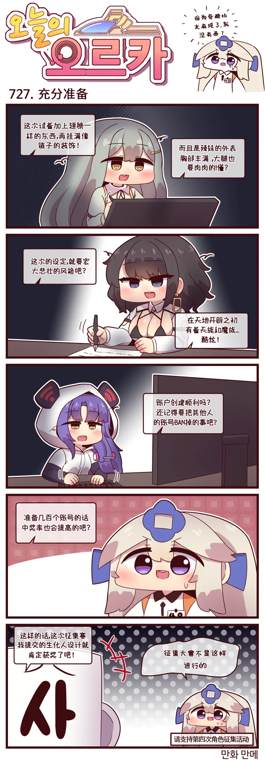 LastOrigin 最后的起源 LO官方漫画个人汉化合集（01.27 - 06.30更新） page 216 last origin parody - big breasts full color hentai manga - read online free