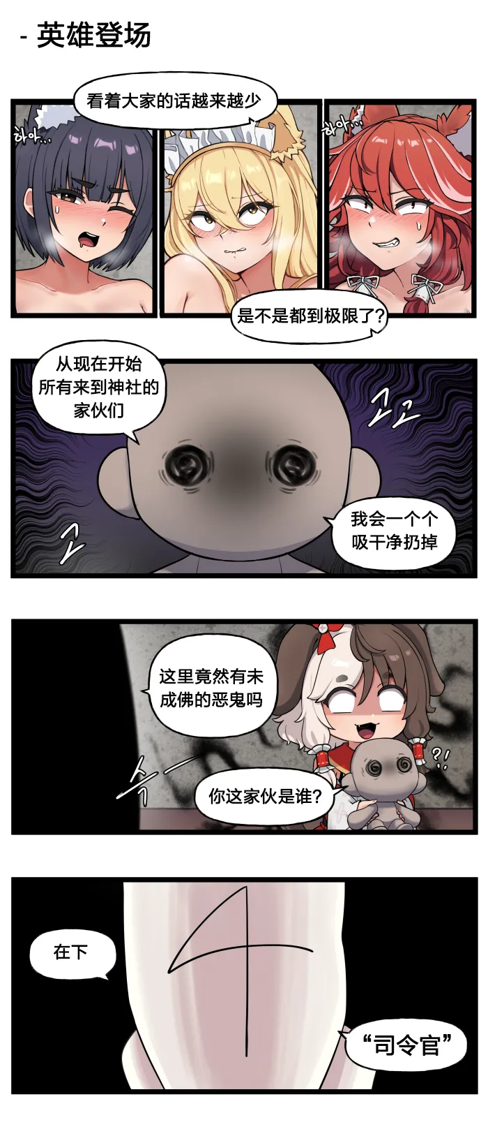 LastOrigin 最后的起源 LO官方漫画个人汉化合集（01.27 - 06.30更新） - Page 237
