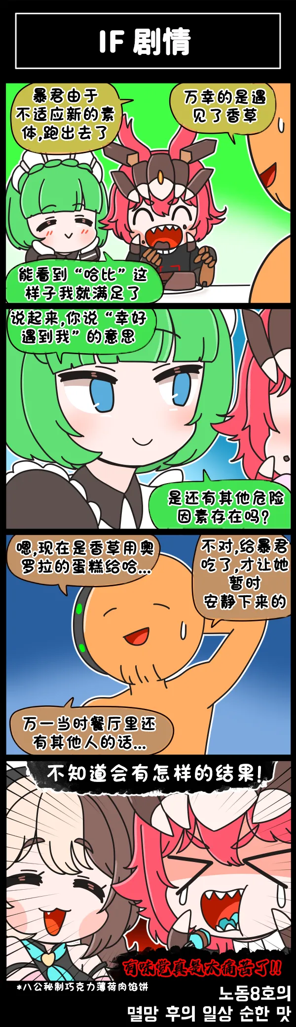 LastOrigin 最后的起源 LO官方漫画个人汉化合集（01.27 - 06.30更新） page 242 last origin parody - big breasts full color hentai manga - read online free