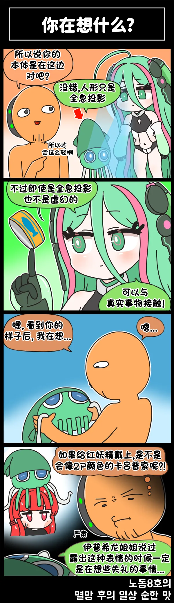 LastOrigin 最后的起源 LO官方漫画个人汉化合集（01.27 - 06.30更新） - Page 251