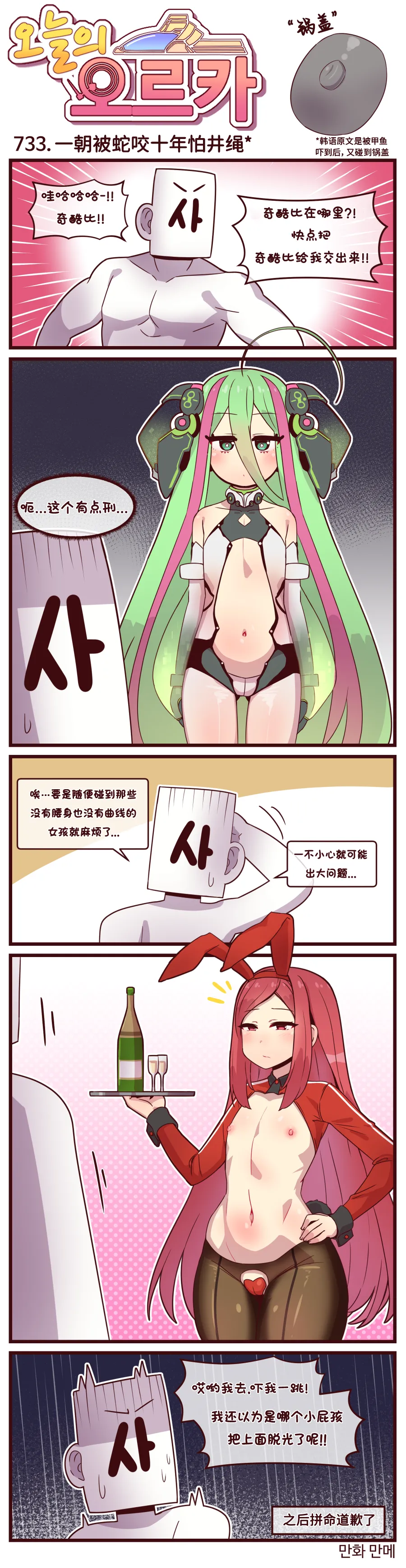 LastOrigin 最后的起源 LO官方漫画个人汉化合集（01.27 - 06.30更新） page 257 last origin parody - full color big breasts hentai manga - read online free