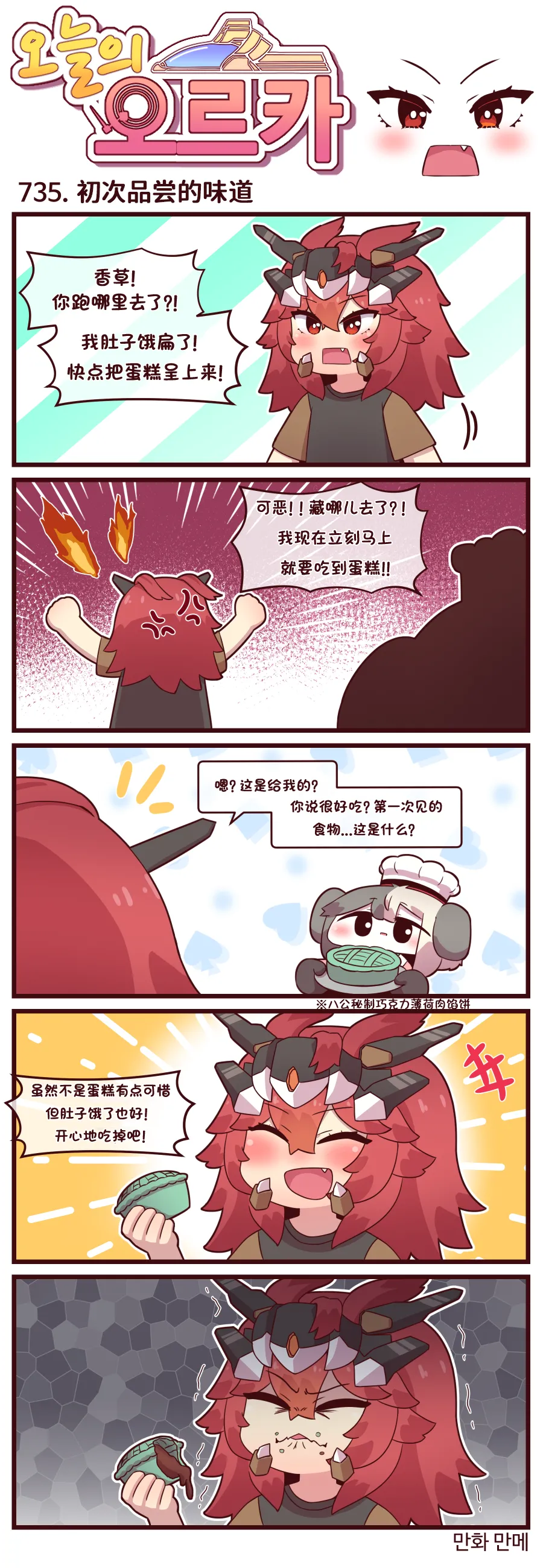 LastOrigin 最后的起源 LO官方漫画个人汉化合集（01.27 - 06.30更新） page 263 last origin parody - full color big breasts hentai manga - read online free