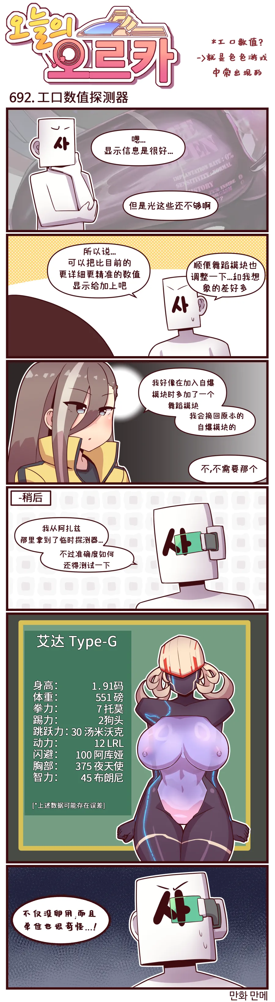 LastOrigin 最后的起源 LO官方漫画个人汉化合集（01.27 - 06.30更新） - Page 39