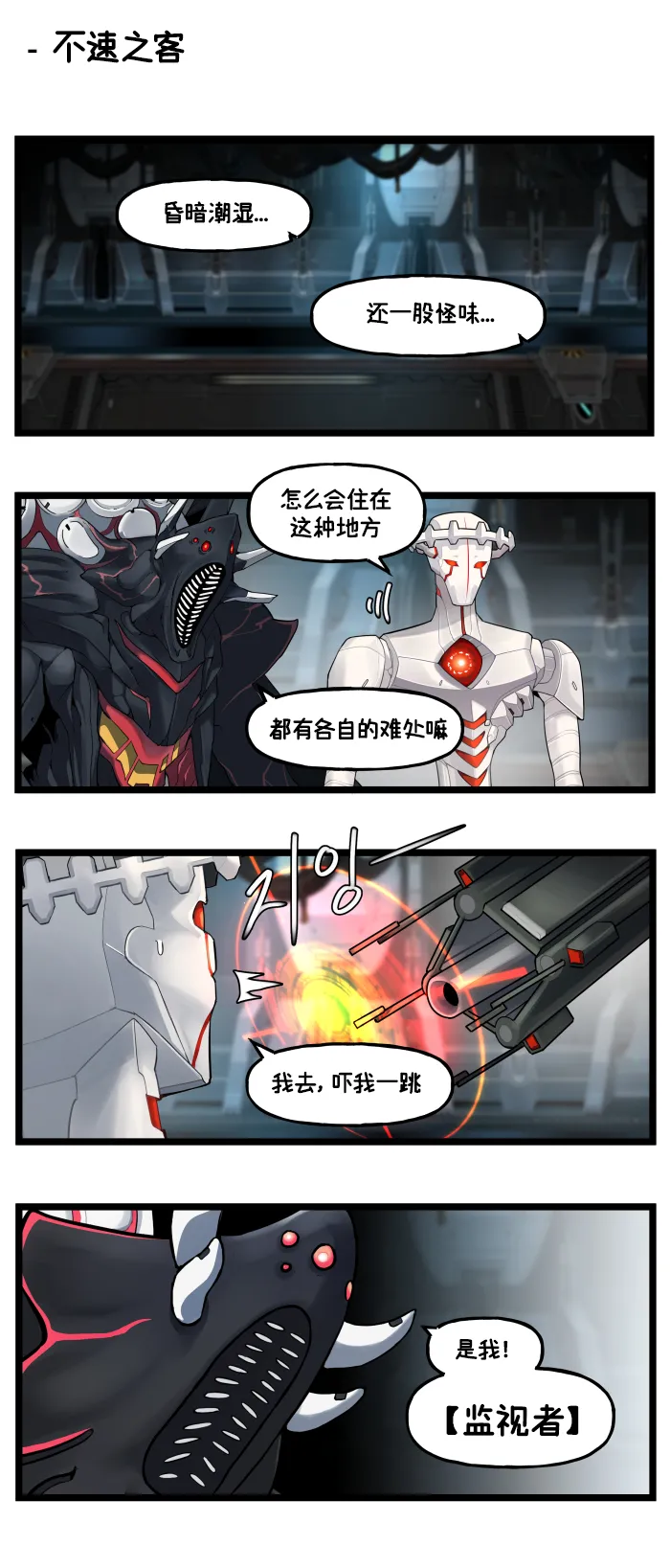 LastOrigin 最后的起源 LO官方漫画个人汉化合集（01.27 - 06.30更新） - Page 94