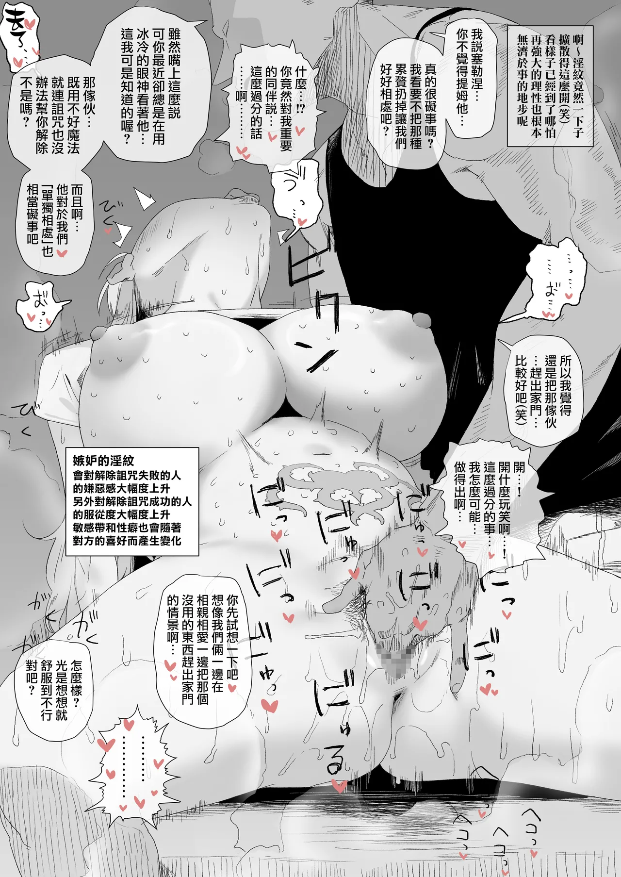 即使自己被趕出家門也仍然相伴左右的未婚妻屈服於淫紋的效果最終成為別的男人的東西的故事【全話】 - Page 4