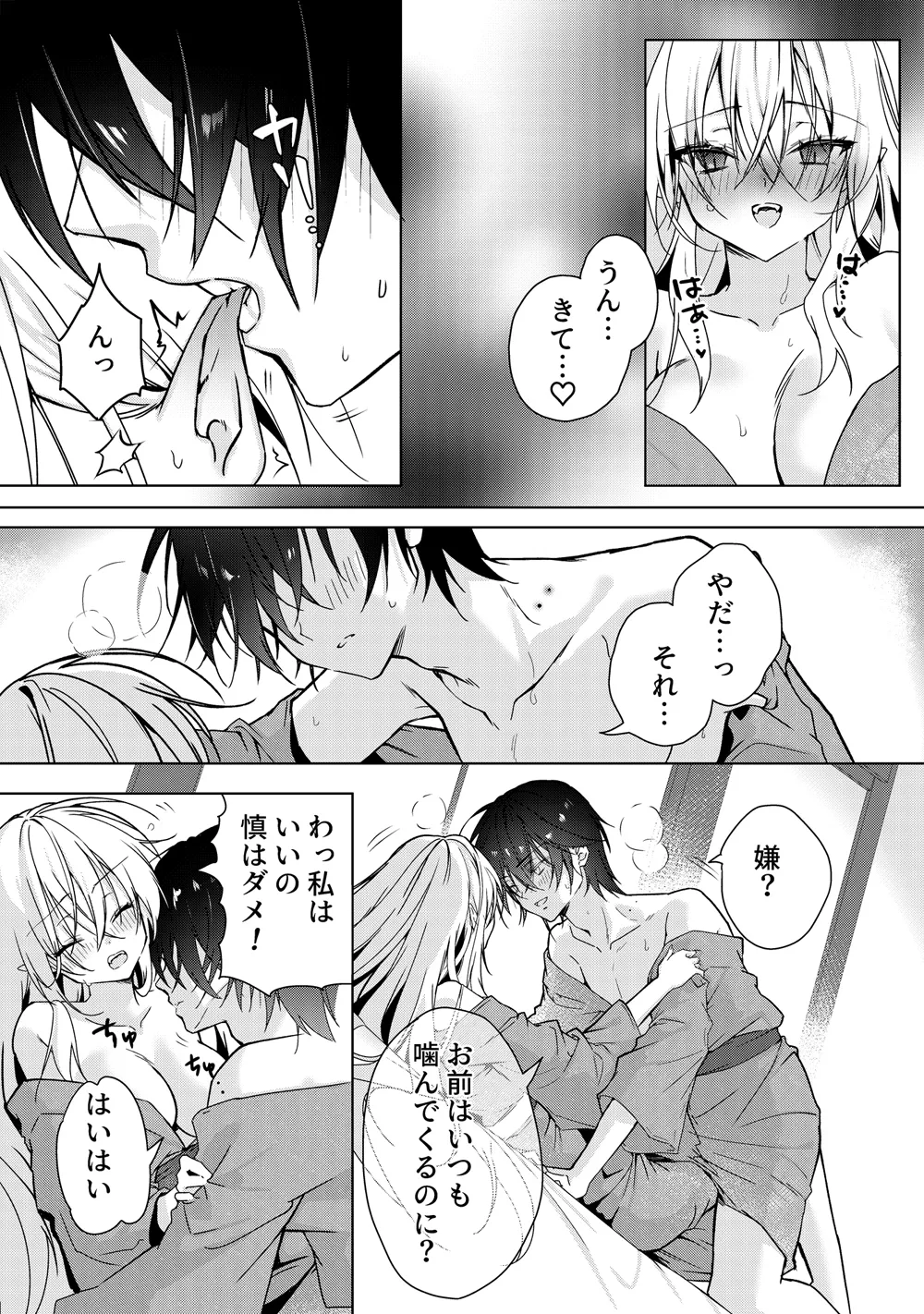 [Dear Closet (Yoruhoshi Owl)] Chi o Nomasete Hoshii Kyuuketsuki-chan ~Shin-kun wa Sou Iu Otoshigoro~ [Digital] page 12 original parody - sole female sole male hentai manga - read online free