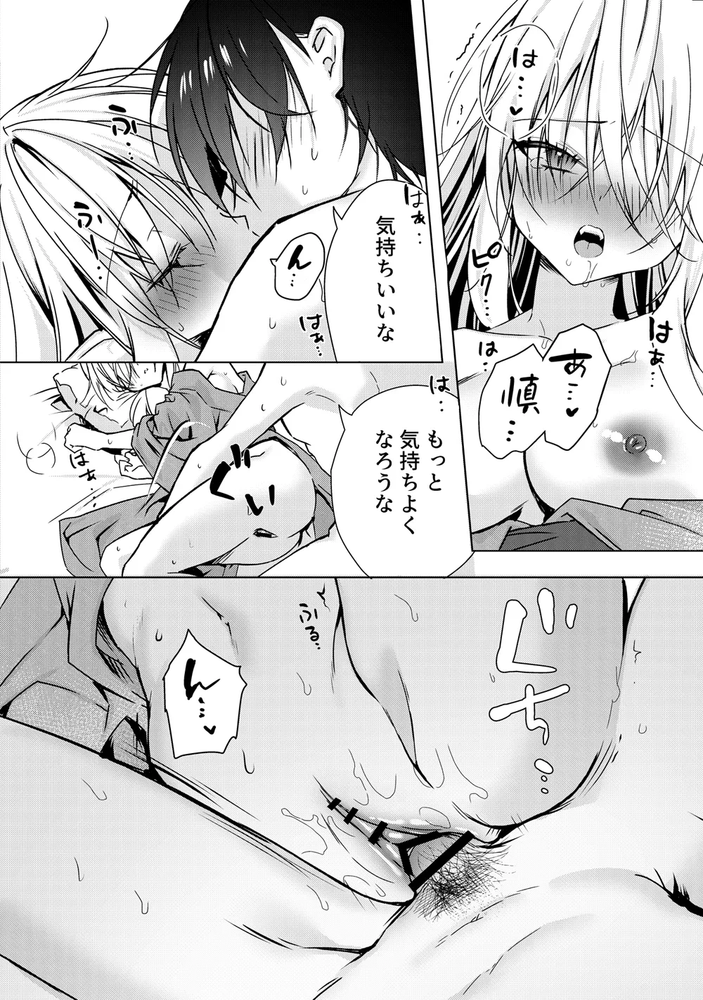 [Dear Closet (Yoruhoshi Owl)] Chi o Nomasete Hoshii Kyuuketsuki-chan ~Shin-kun wa Sou Iu Otoshigoro~ [Digital] page 25 original parody - sole female sole male hentai manga - read online free
