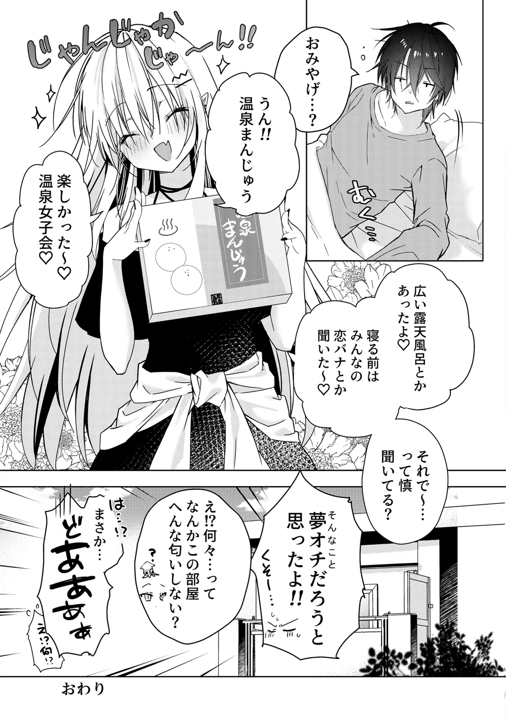 [Dear Closet (Yoruhoshi Owl)] Chi o Nomasete Hoshii Kyuuketsuki-chan ~Shin-kun wa Sou Iu Otoshigoro~ [Digital] page 40 original parody - sole female sole male hentai manga - read online free