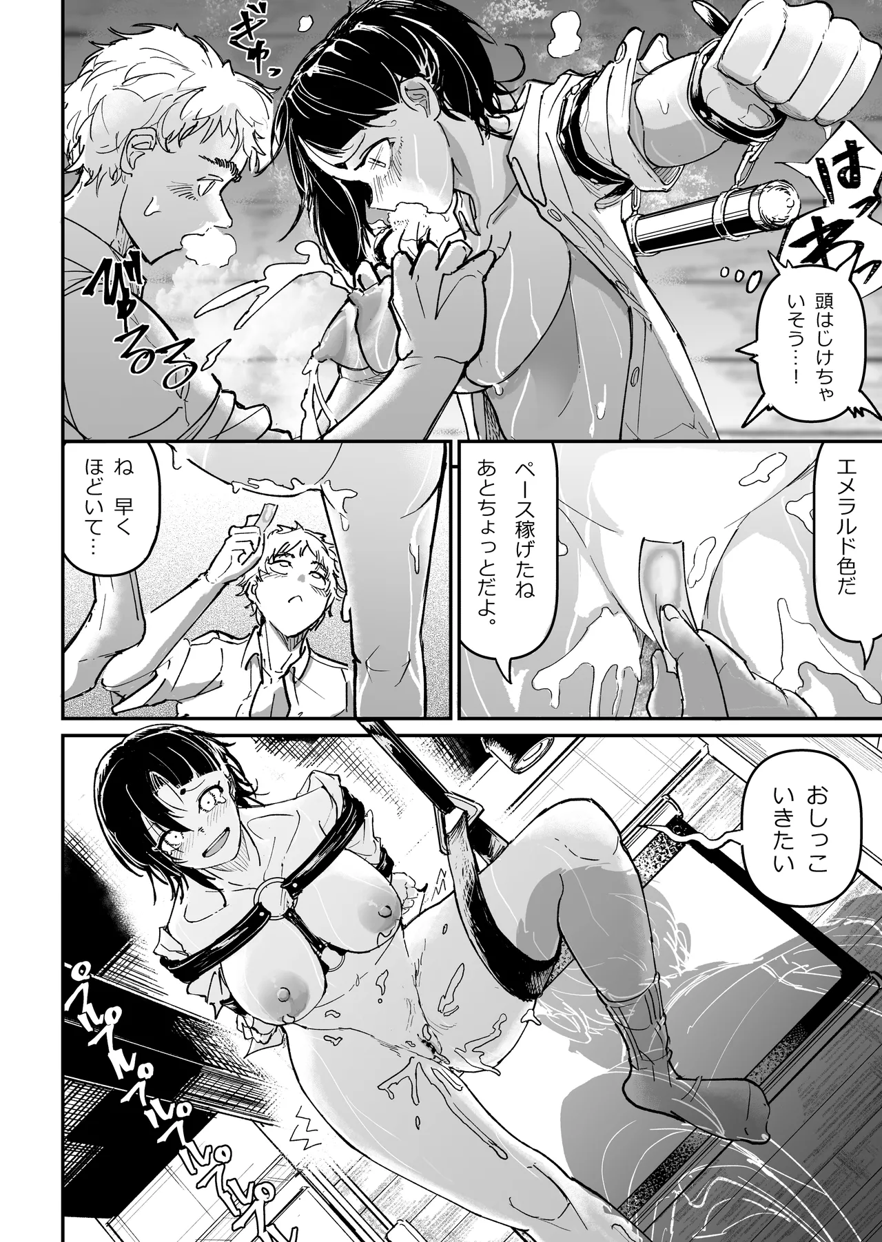 Daisuki datta Osananajimi o Rental House de Ichibanjuu Ikasemakutte Butter no You ni Tokasu Hanashi page 43 original parody - leg lock schoolboy uniform hentai manga - read online free