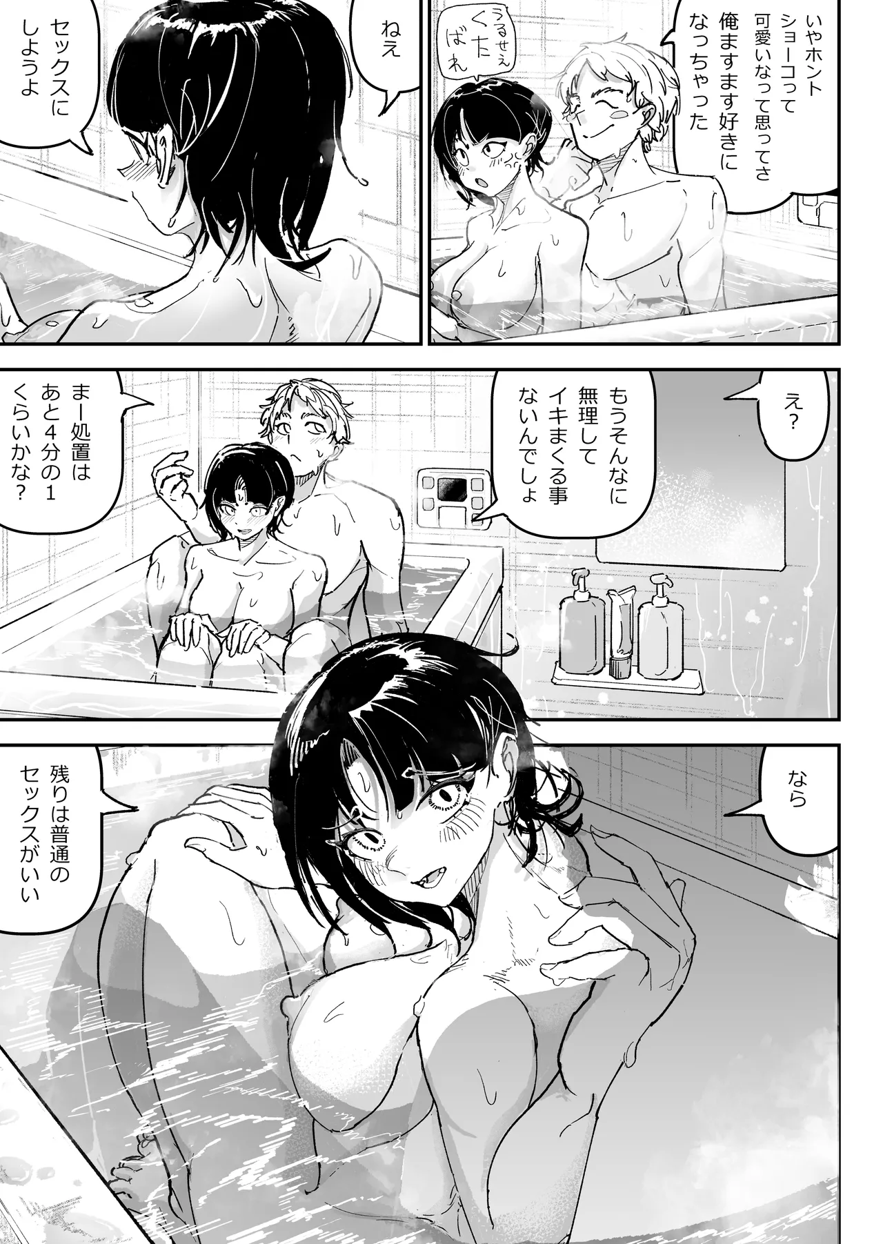 Daisuki datta Osananajimi o Rental House de Ichibanjuu Ikasemakutte Butter no You ni Tokasu Hanashi page 48 original parody - leg lock schoolboy uniform hentai manga - read online free